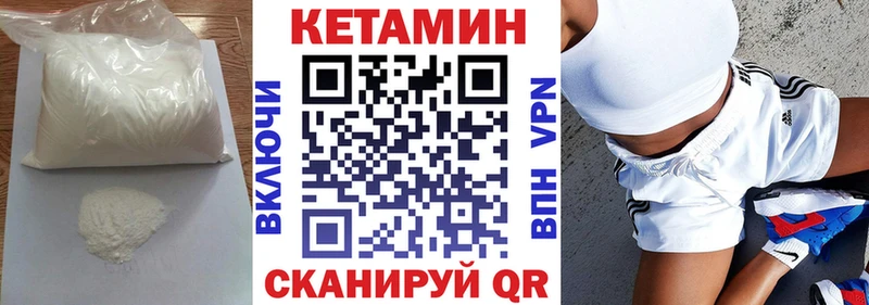 КЕТАМИН ketamine  Болотное 